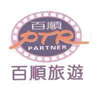 百順旅遊 PTR PARTNER 及圖