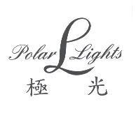 極光 polar lights