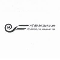 成發旅遊玩家 CHENG-FA TRAVELER 及圖