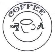 喔 A 及 COFFEE 及圖