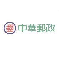 中華郵政及郵徽圖