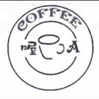 喔 A 及 COFFEE 及圖