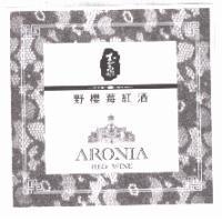 玉泉野櫻莓紅酒 ARONIA RED WINE 及圖