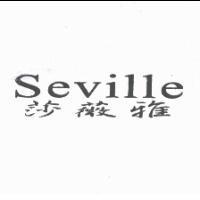 Seville 莎薇雅