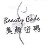 Beauty Code 美顏密碼及圖