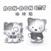 棒棒貓 BON-BON CAT 及圖