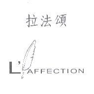 拉法頌 L'AFFECTION 及圖