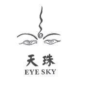 天珠 EYE SKY 及圖