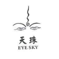 天珠 EYE SKY 及圖