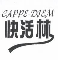 CAPPE DIEM 快活林