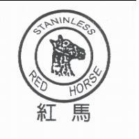 紅馬 RED HORSE 及圖