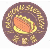 派脆堡及圖 PASSIONAL SANDWICH