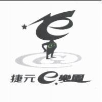 「捷元 e 樂園」及圖