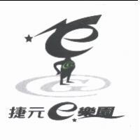 「捷元 e 樂園」及圖