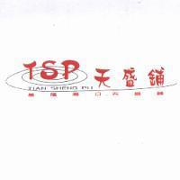 天盛舖 TIAN SHENG PU TSP 及圖 基隆廟口