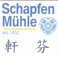 軒芬 Schapfen Muhle seit 1452 及圖