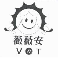薇薇安及圖 V & T