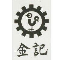 金記及圖