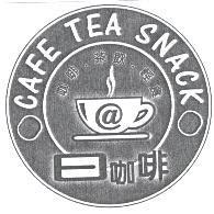 曰咖啡及圖 CAFE TEA SNACK 咖啡. 茶飲. 輕食