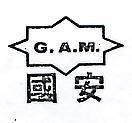 國安及圖 G.A.M