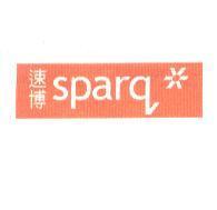 速博 sparq + 白火花