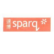 速博 sparq + 白火花