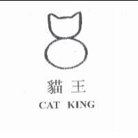 貓王及圖 CAT KING