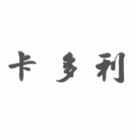 卡多利