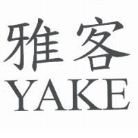 雅客 YAKE