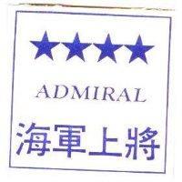 海軍上將及圖 ADMIRAL