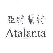 亞特蘭特 Atalanta