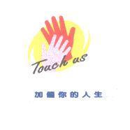 加值你的人生及圖