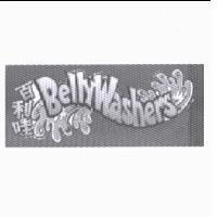 百利哇 BELLYWASHERS Logo