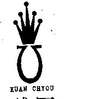 冠球及圖 KUAN CHYOU 