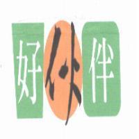 好伙伴及圖