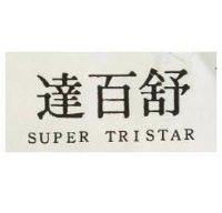 舒百達 SUPER TRISTAR