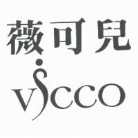 薇可兒及 ViCCO 設計圖