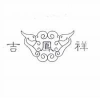 吉鳳祥及圖