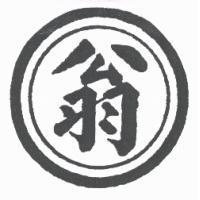 翁及圖