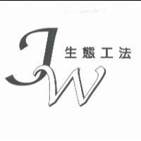 JW 生態工法