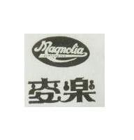 麥樂