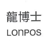 龍博士 LONPOS