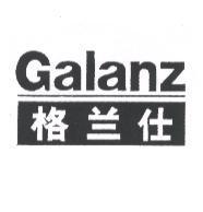 格蘭仕 Galanz 及圖