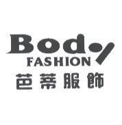 芭蒂服飾 Body FASHION