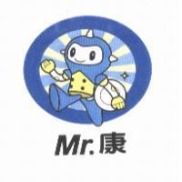 Mr. 康及圖