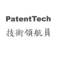 技術領航員 PatentTech