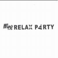 凱悅 RELAX PARTY