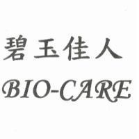 碧玉佳人 BIO - CARE