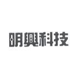 明興科技