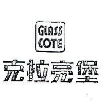 克拉亮堡 GLASSCOTE 